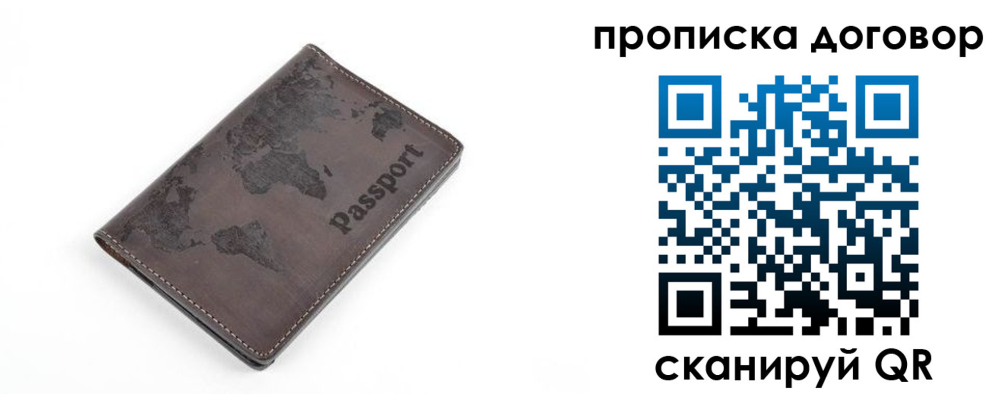 временная регистрация для школы в Звенигово