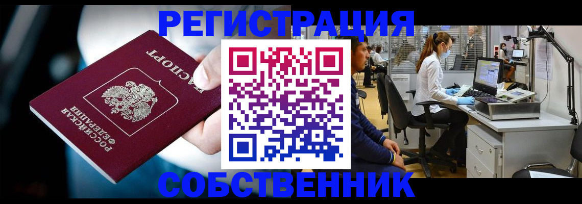 прописка иностранных граждан в Звенигово