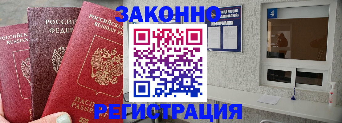 прописка от собственника в Звенигово