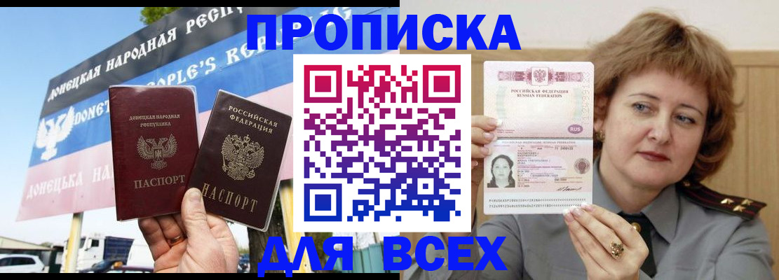 временная регистрация 2025 в Звенигово