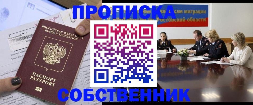 временная регистрация законно в Звенигово