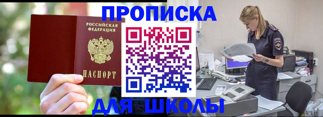 временная регистрация собственник в Звенигово