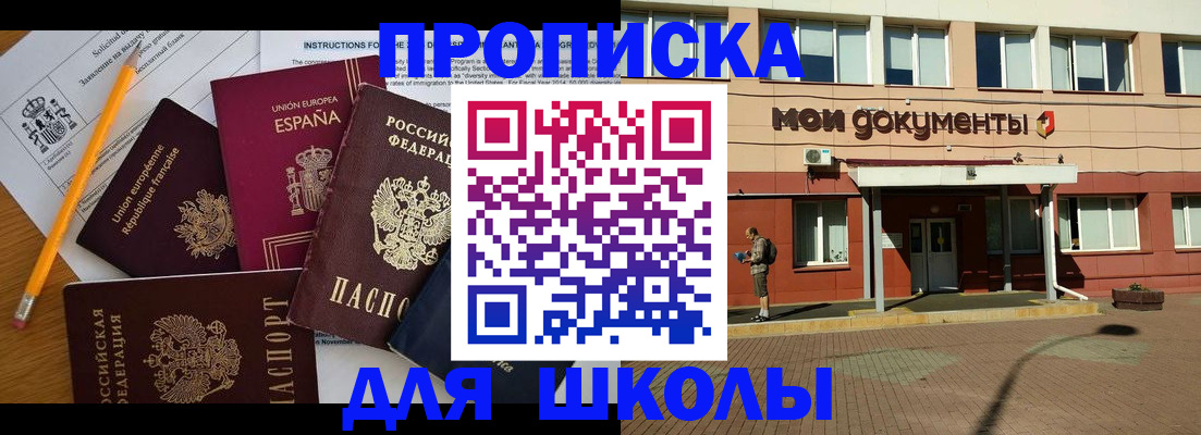 временная регистрация собственник в Звенигово