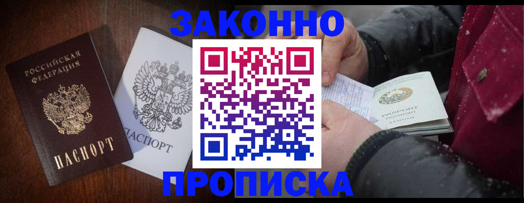 миграционный учет в Звенигово