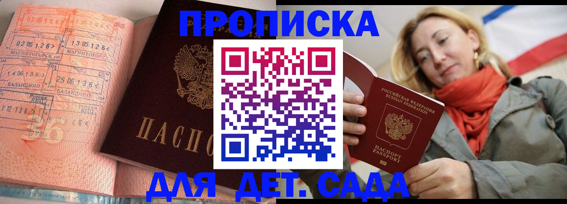 регистрация в Звенигово